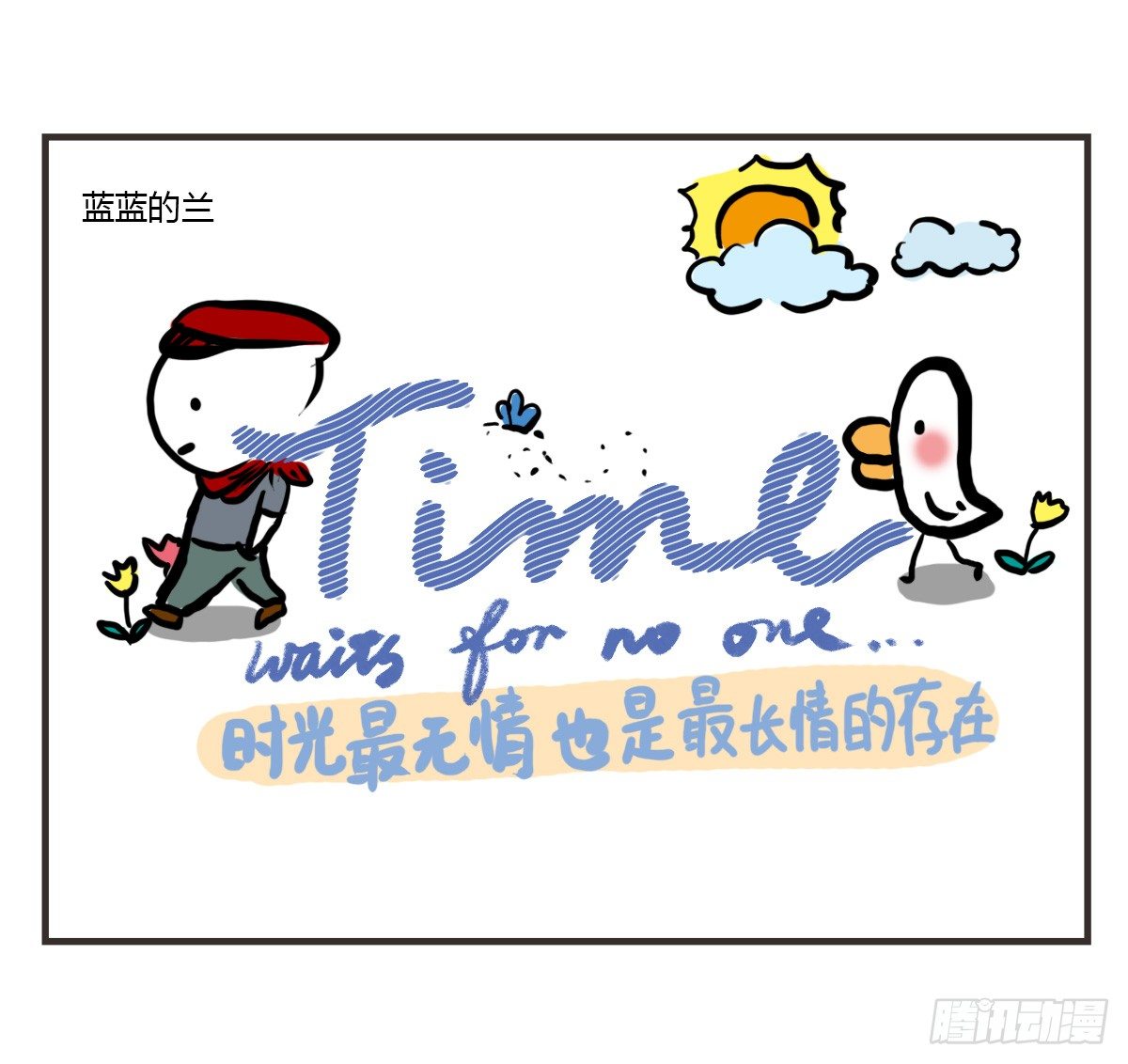 第48话：我想能和你一样醒着13