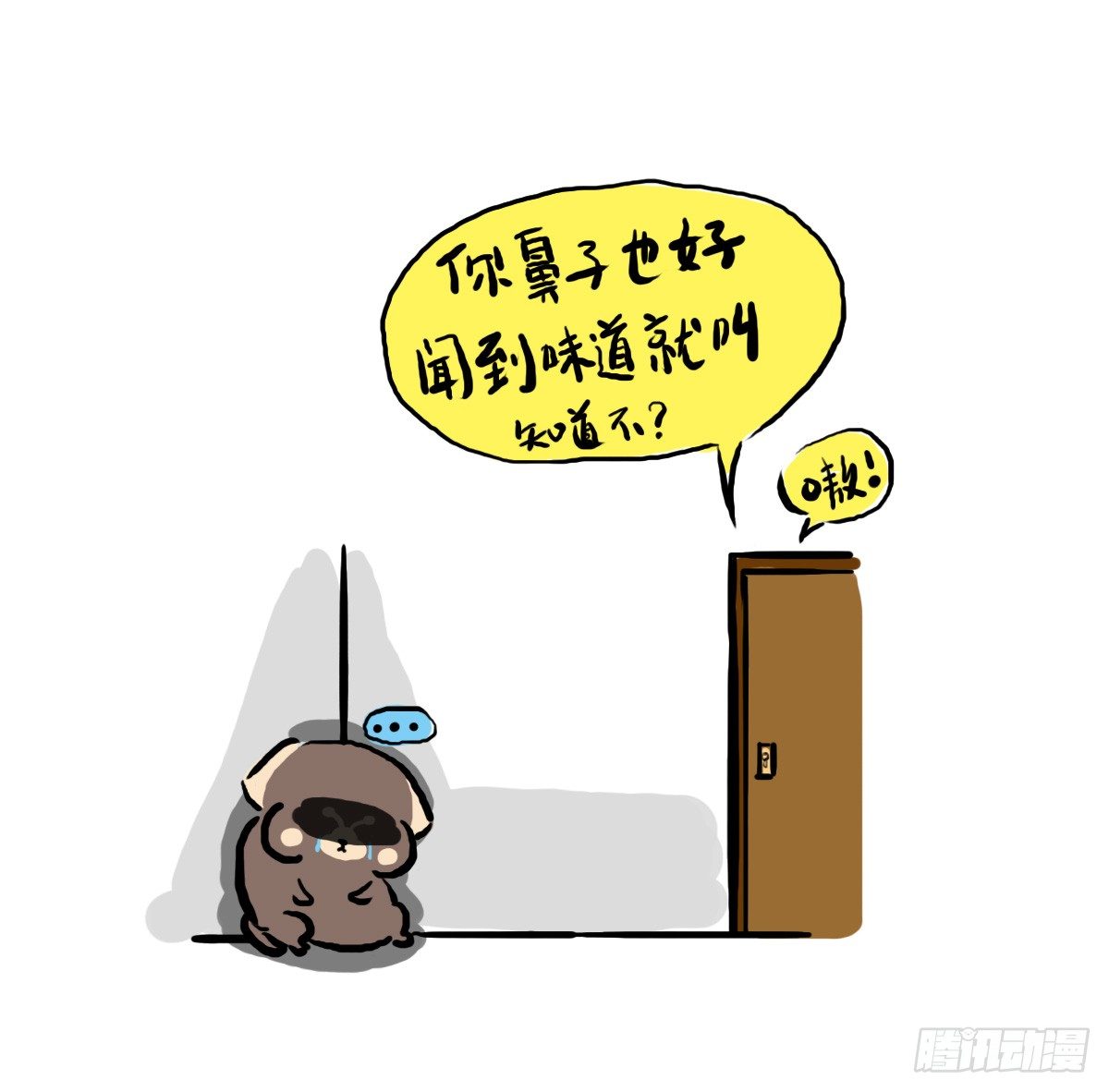 第33话：抱歉抑郁君我想再努力21