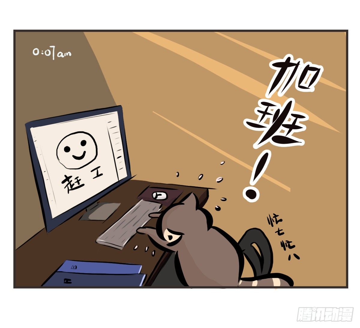 第10话：想和你一起看星星5