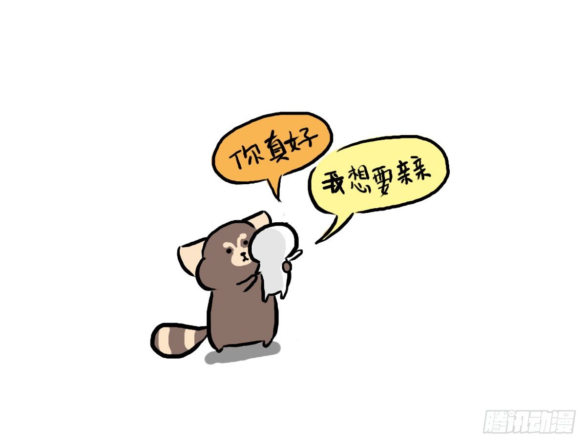 第30话：你可以陪我一起找心吗8