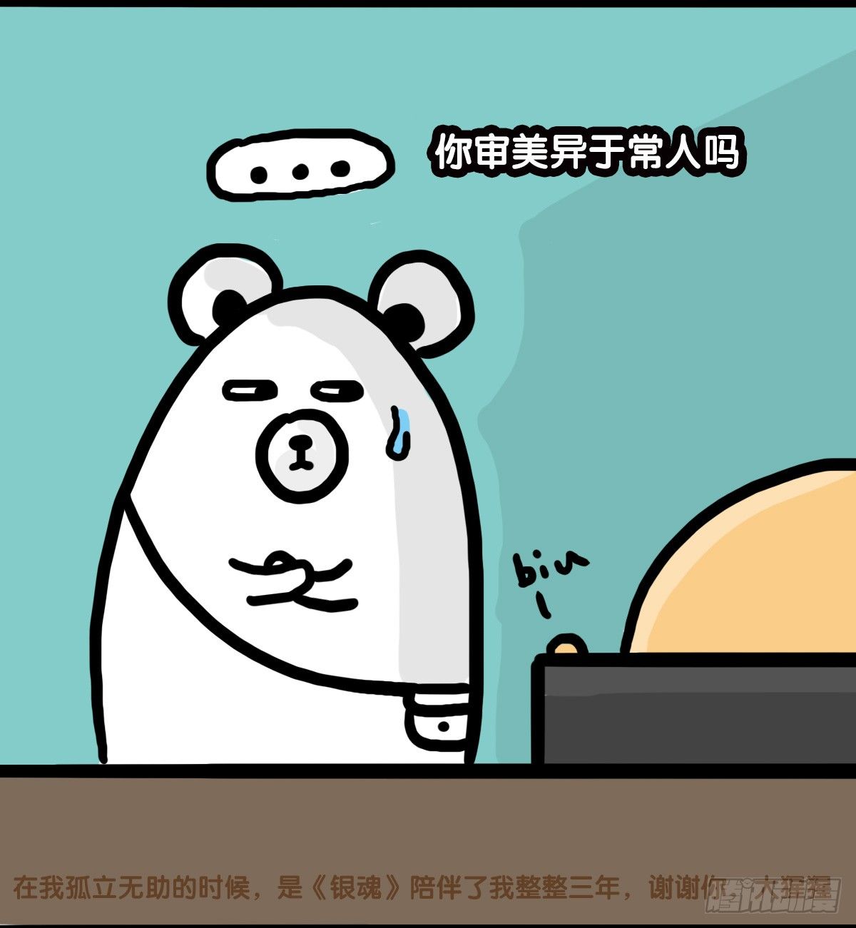 第56话：人群里的莫名心慌10