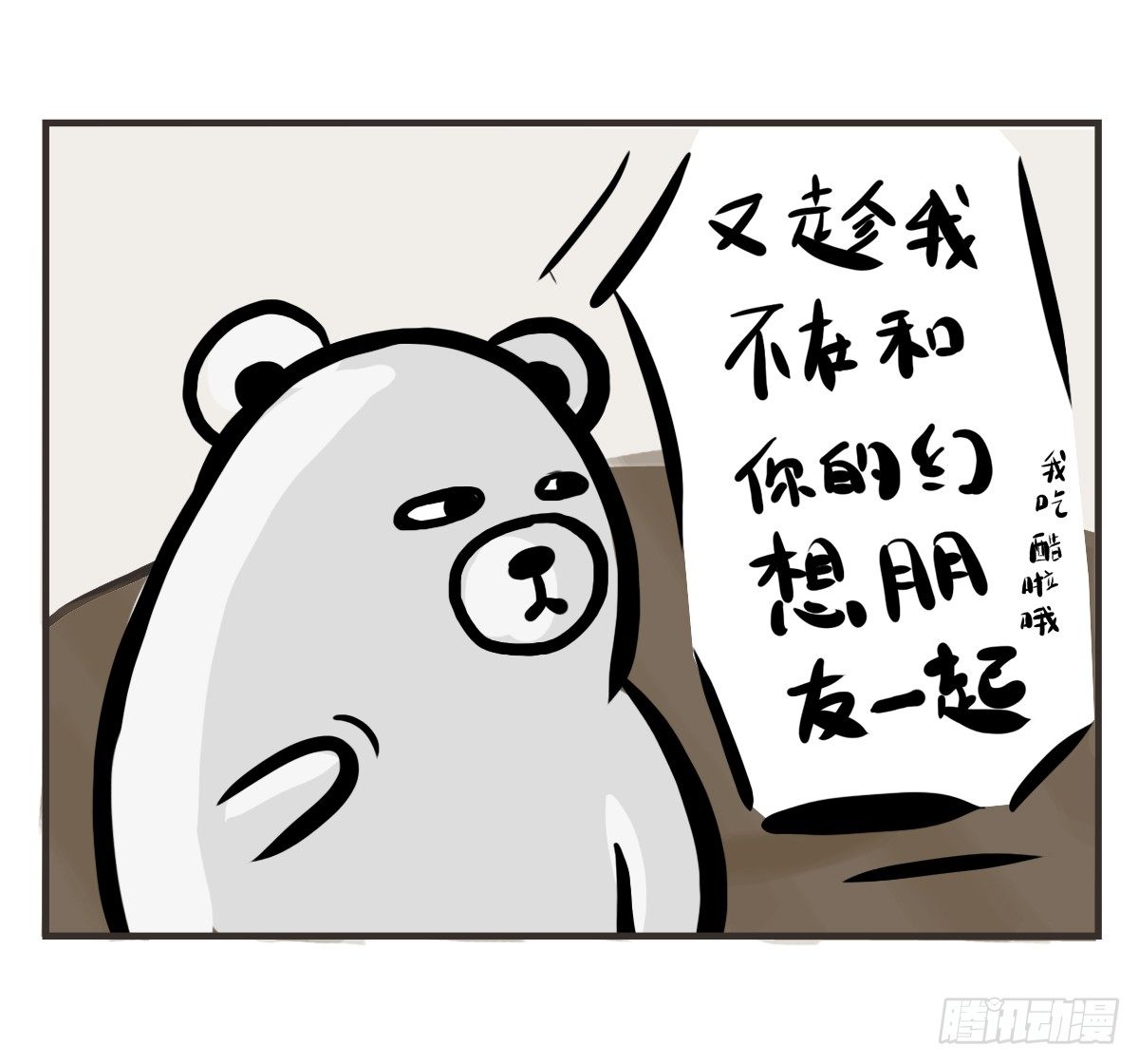 第8话：只有你不嫌弃我的愚笨24