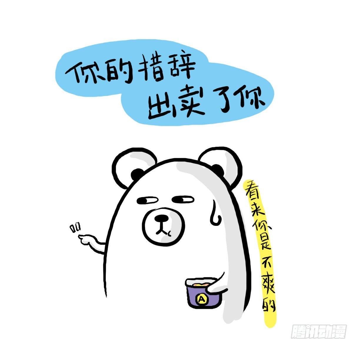 第33话：抱歉抑郁君我想再努力7
