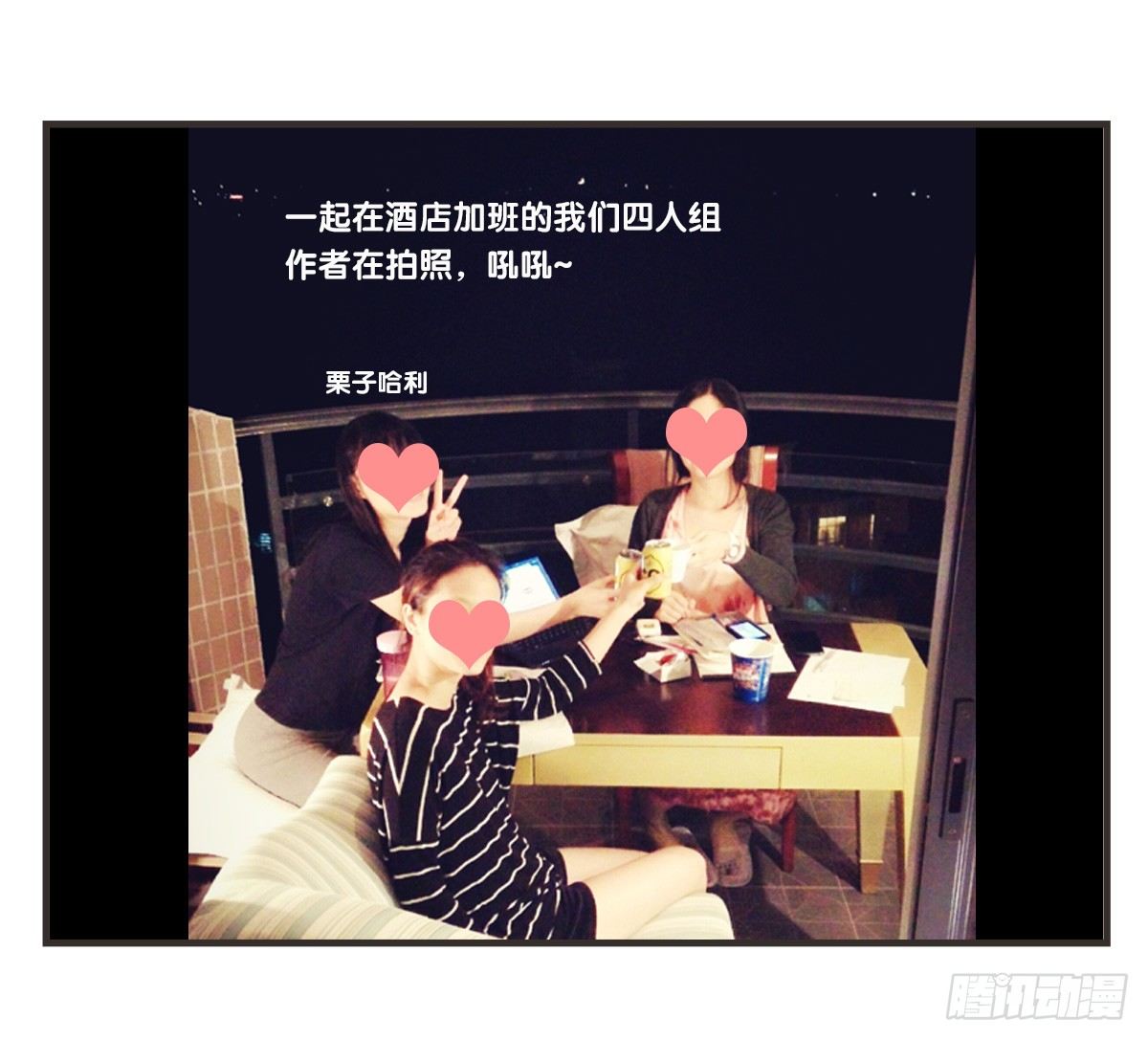 第57话：栗子哈利心中的老吉18
