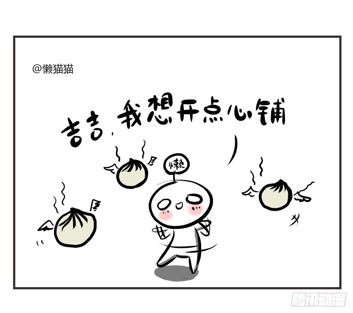 第8话：只有你不嫌弃我的愚笨64