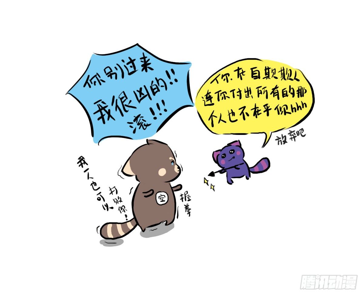 第30话：你可以陪我一起找心吗29