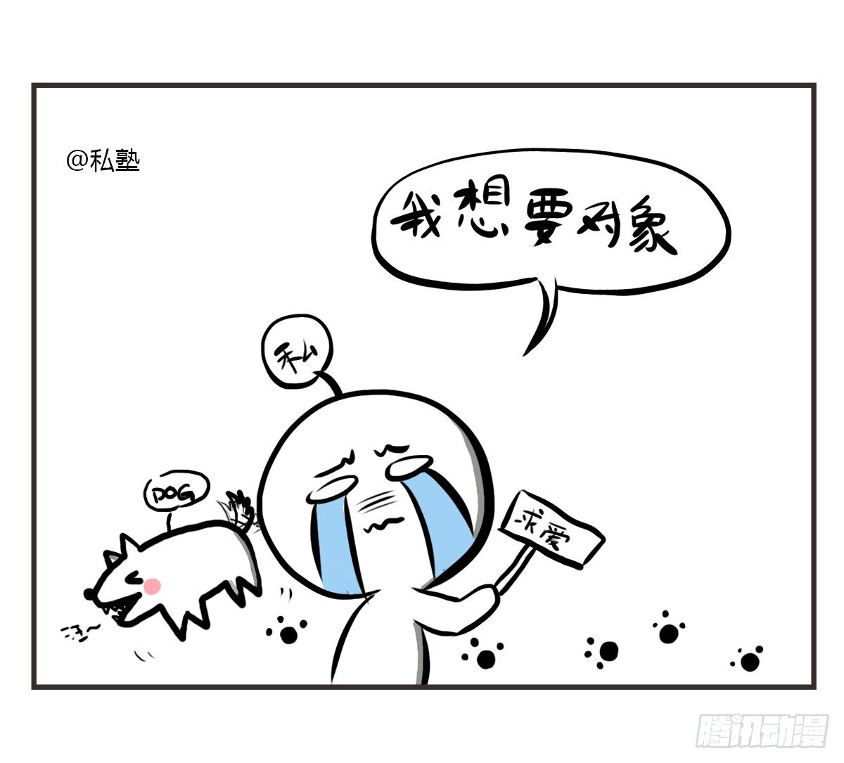 第9话：你总能为我而想58