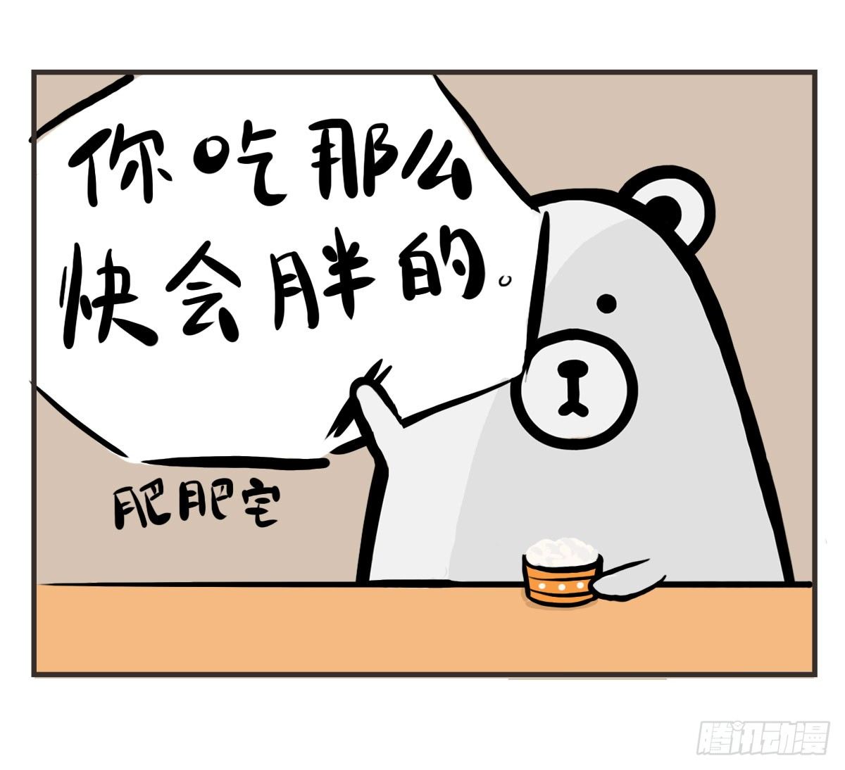 第9话：你总能为我而想5