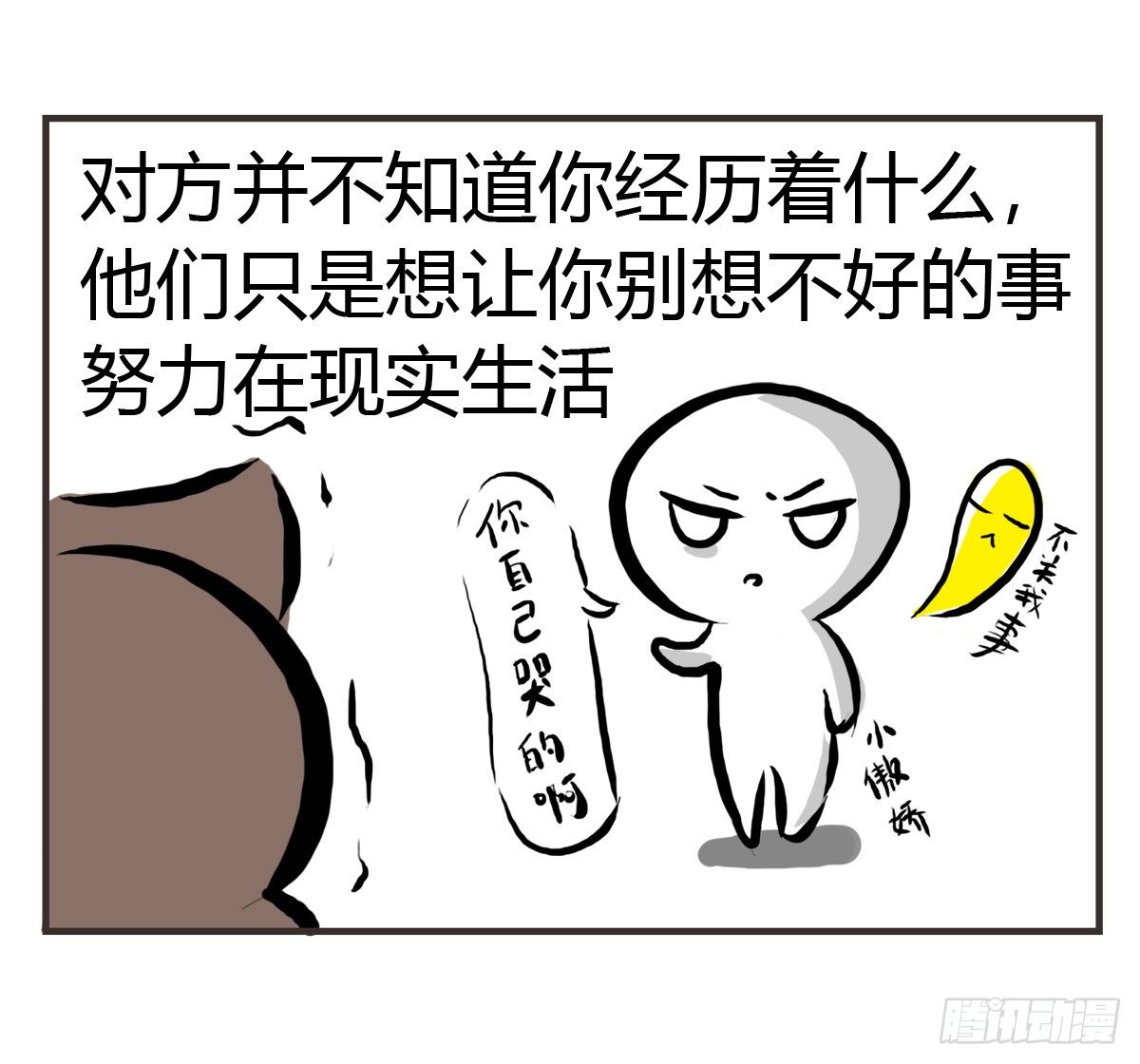 第23话：舍不得你所以不想放开19