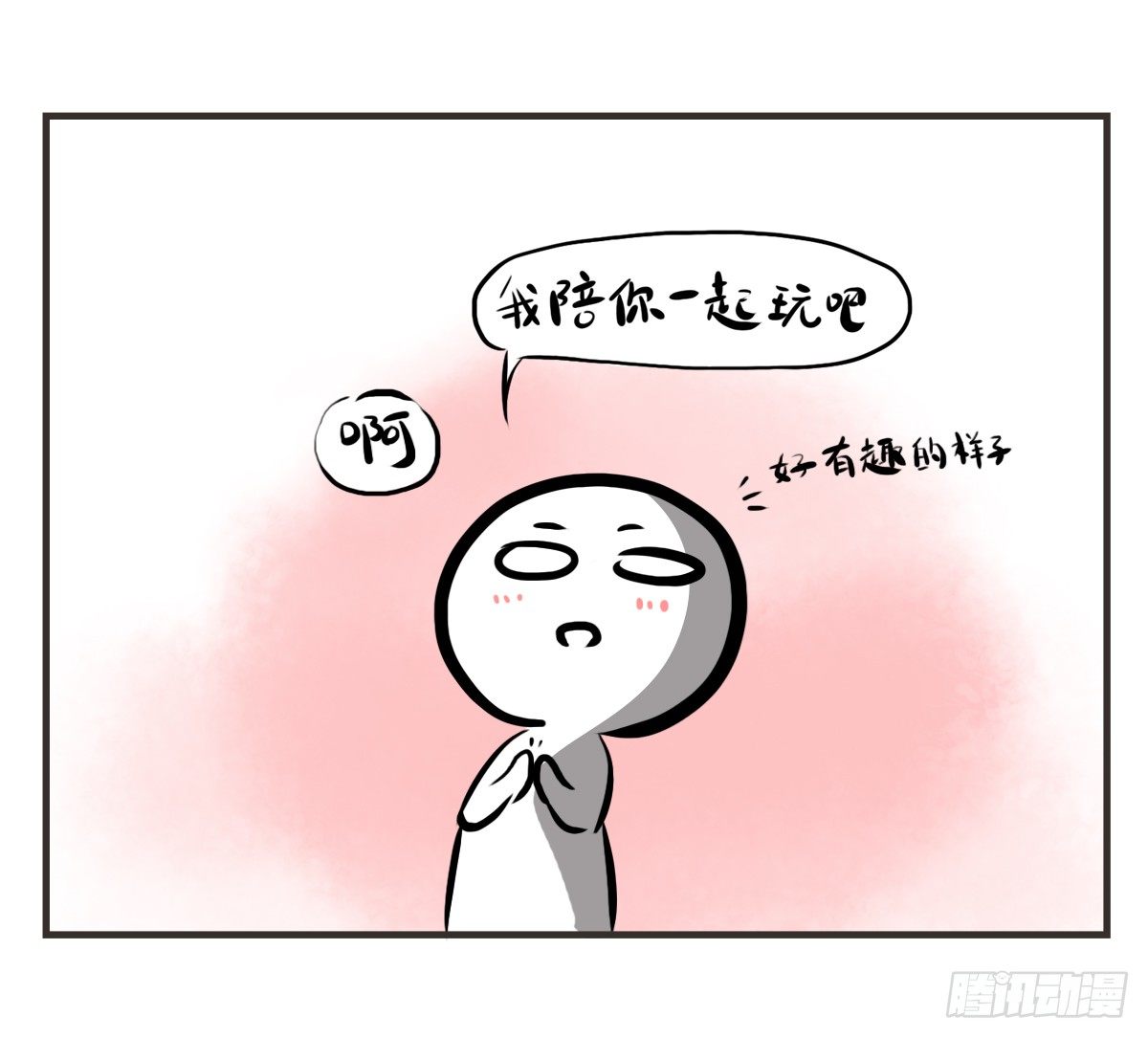 第8话：只有你不嫌弃我的愚笨19