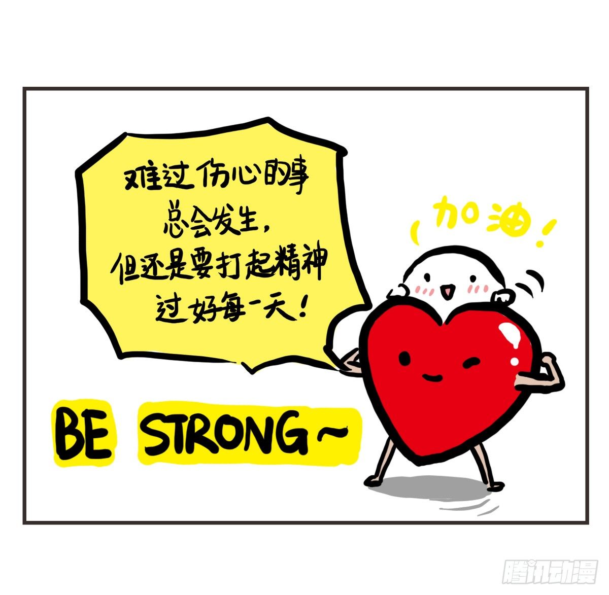 第33话：抱歉抑郁君我想再努力36