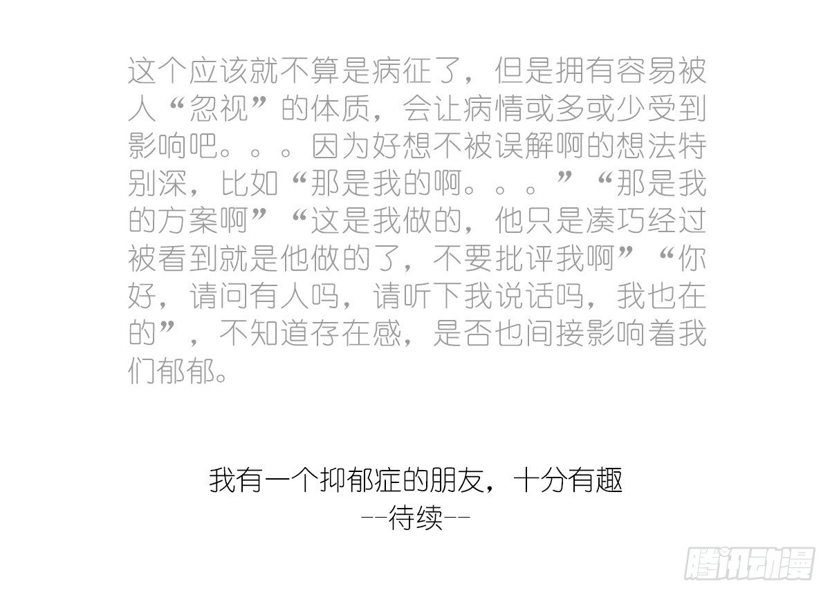第6话：我在这，请不要忽视我13