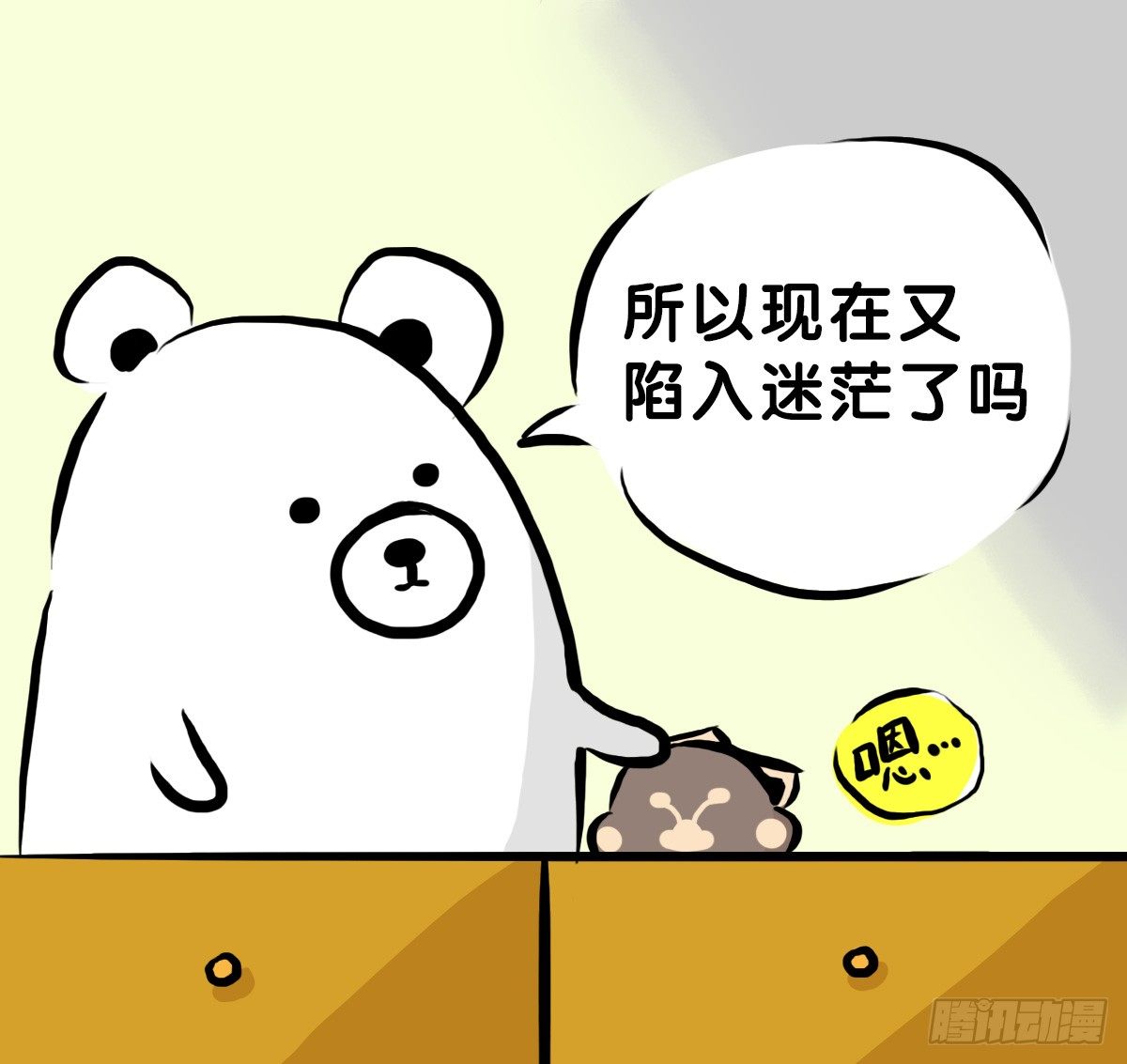 第60话：你又失去了吗？3