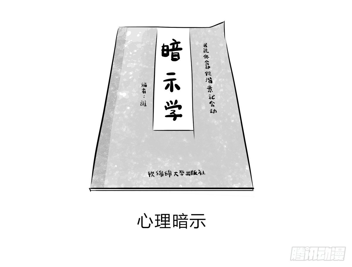 第6话：我在这，请不要忽视我69