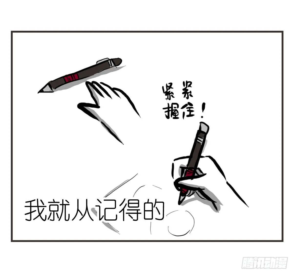 第20话：记忆在这一刻就好47