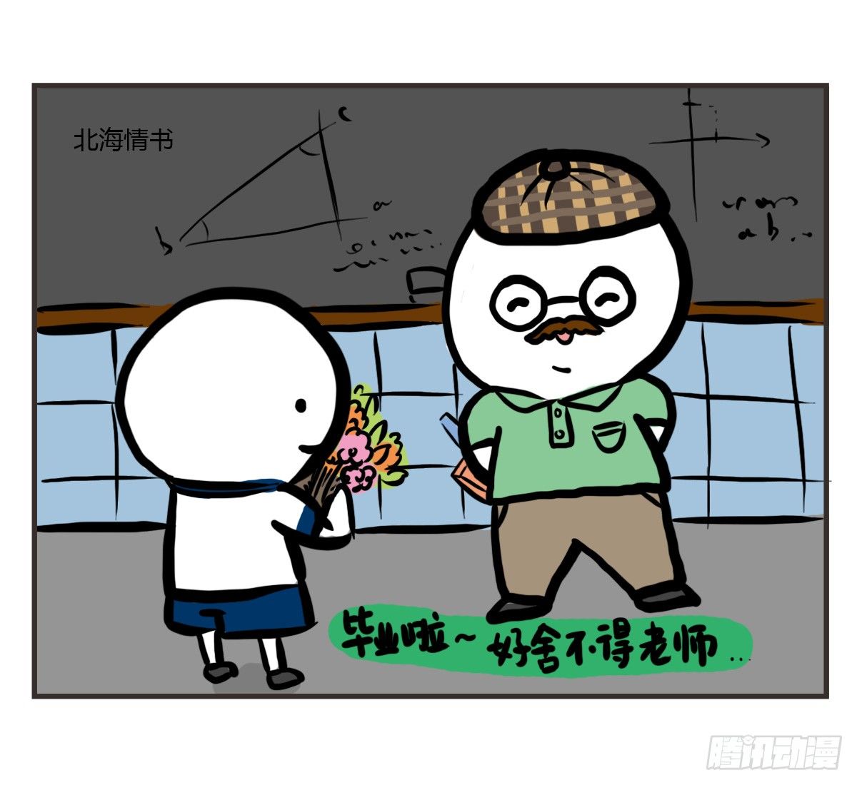 第44话：其实看医生很简单20