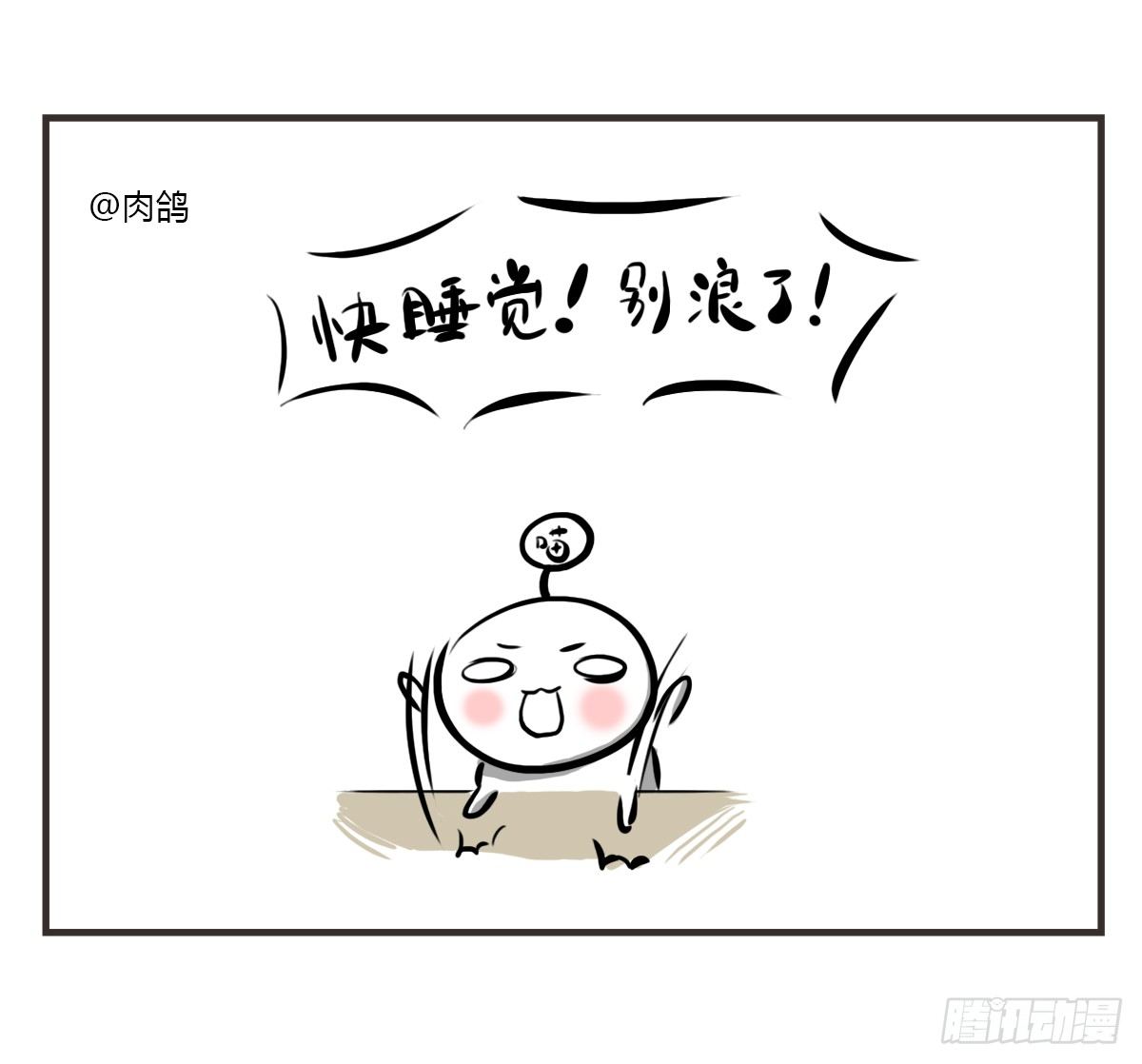第8话：只有你不嫌弃我的愚笨57