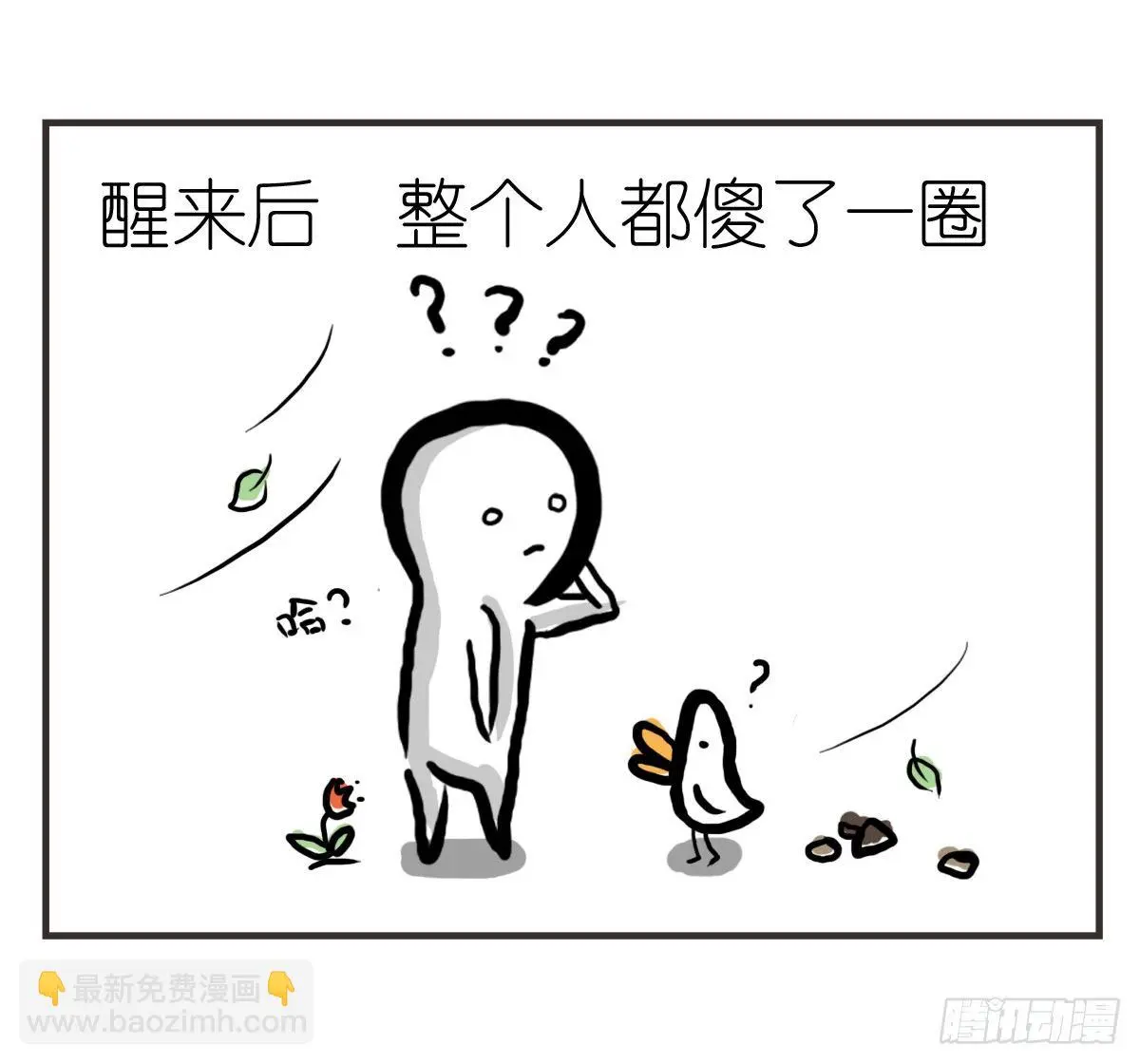 第20话：记忆在这一刻就好33