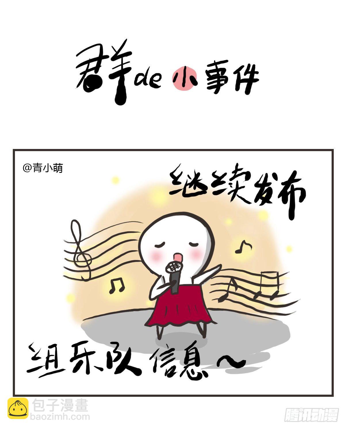 第16话：我来帮你拒绝36