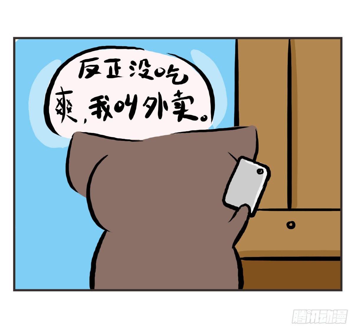 第27话：鼓起勇气开始有了对话20