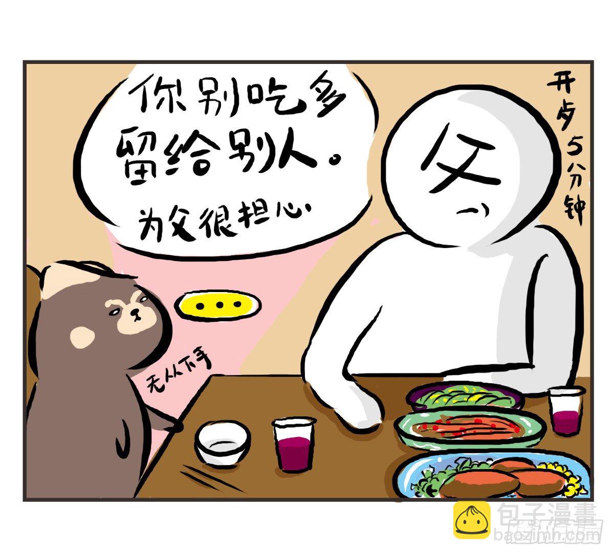 第27话：鼓起勇气开始有了对话18