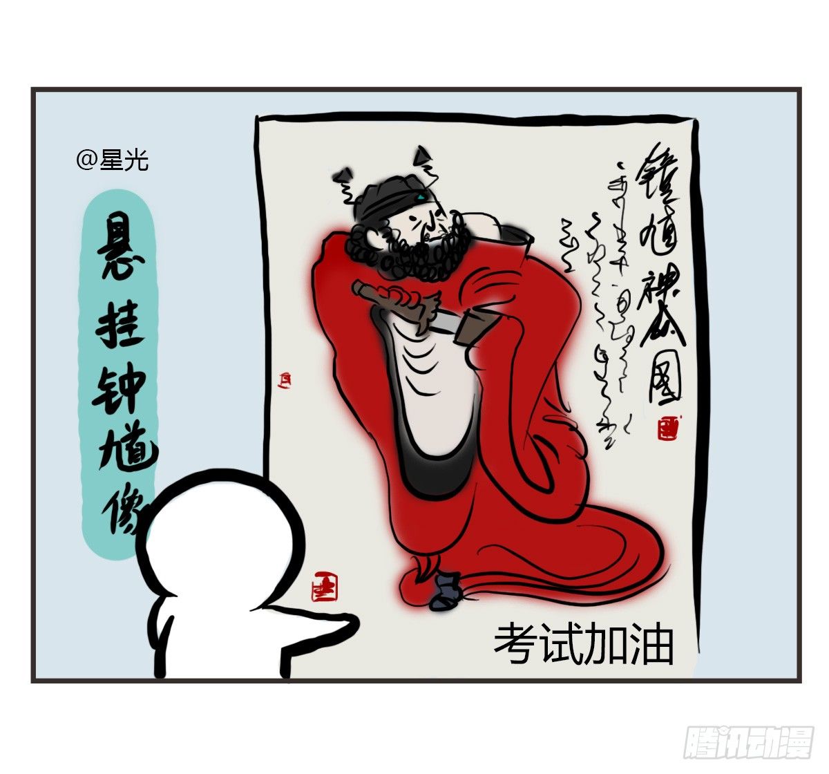 第38话：可以原谅我的理解吗21