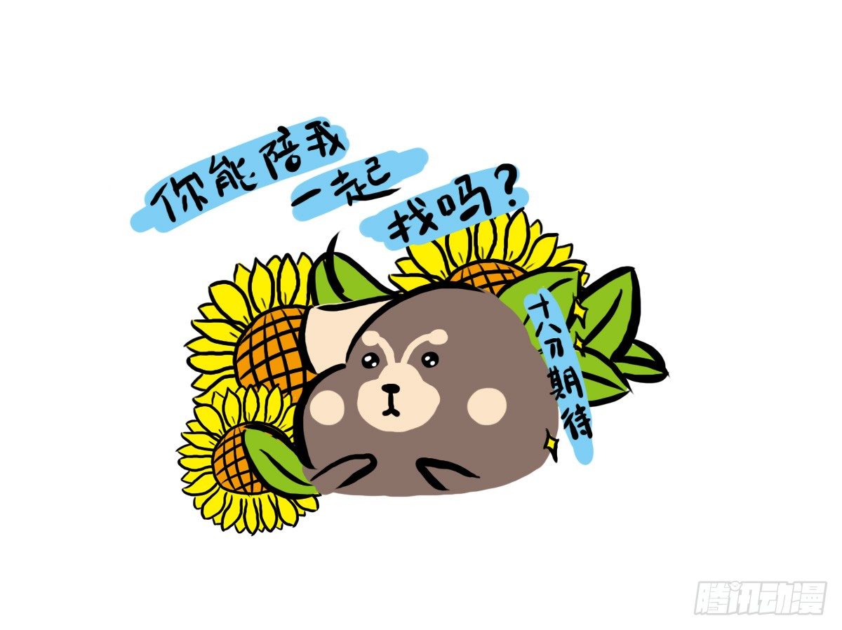 第30话：你可以陪我一起找心吗24