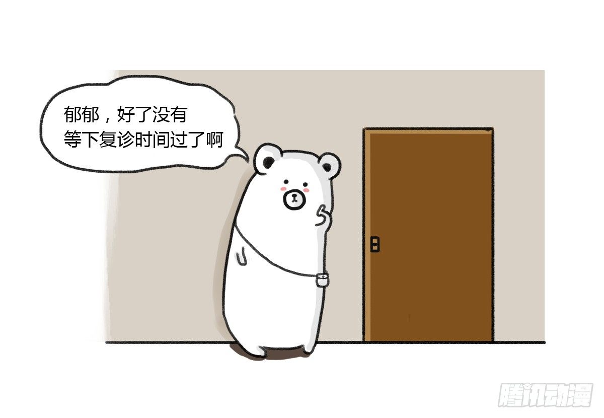 第44话：其实看医生很简单1