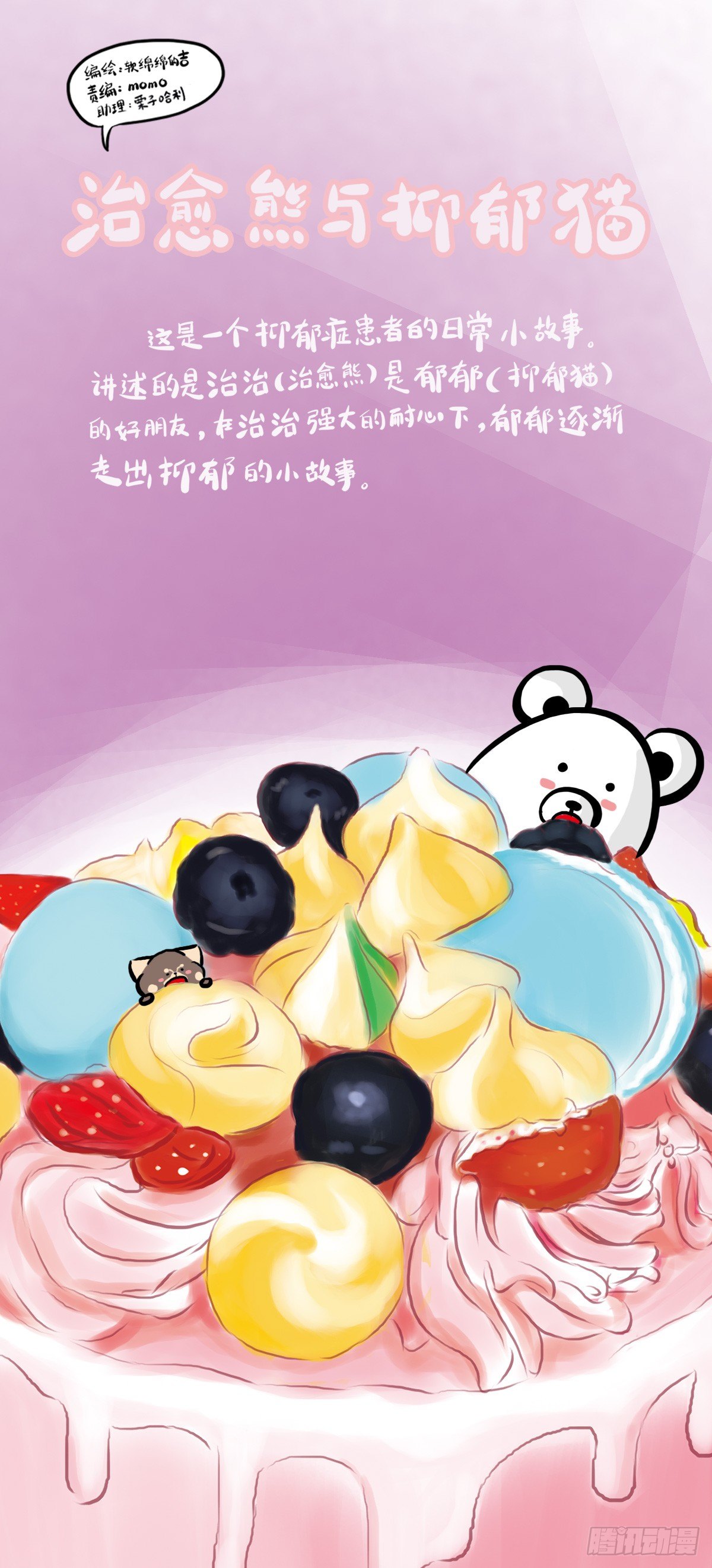 第35话：一个人的生日也有爱0