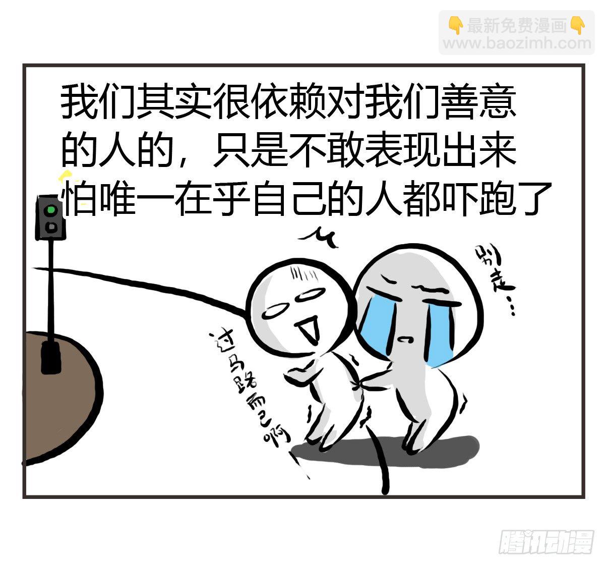 第23话：舍不得你所以不想放开21