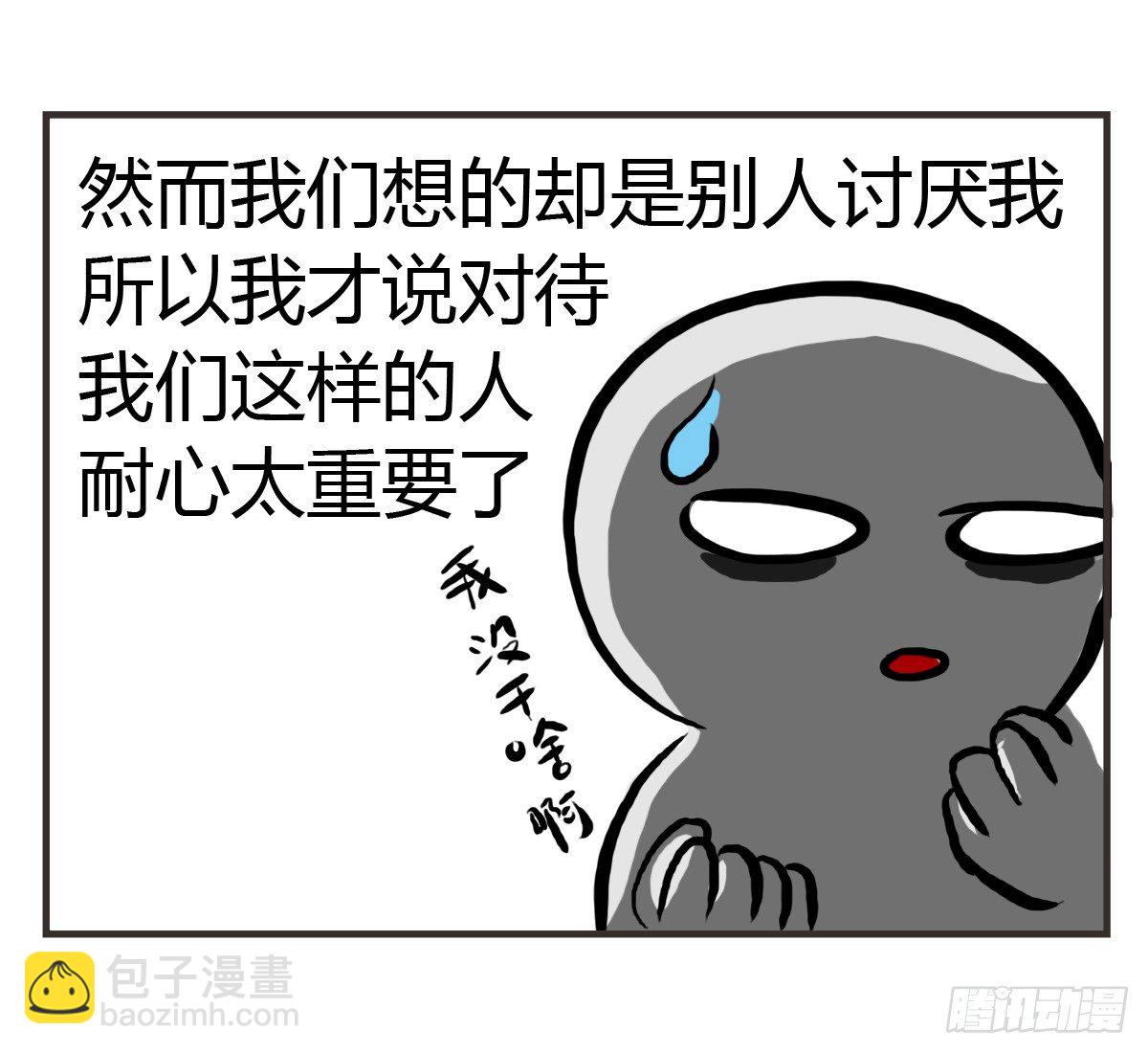 第23话：舍不得你所以不想放开20