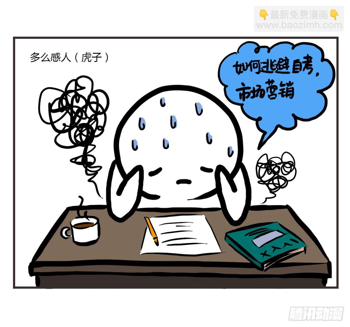 第44话：其实看医生很简单18