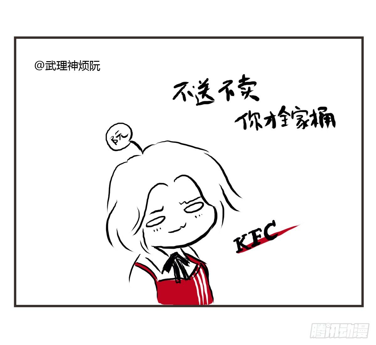 第10话：想和你一起看星星49