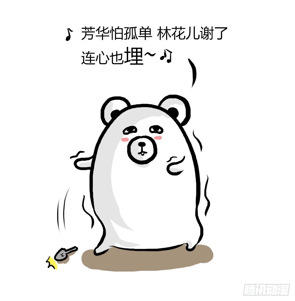 第31话：抑郁失眠的妙药9
