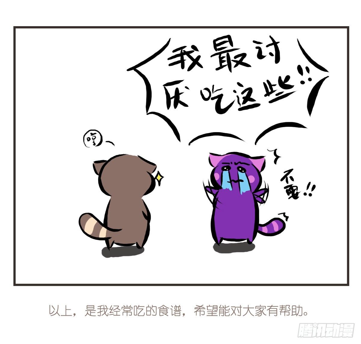 第18话：你要的食谱来啦~25