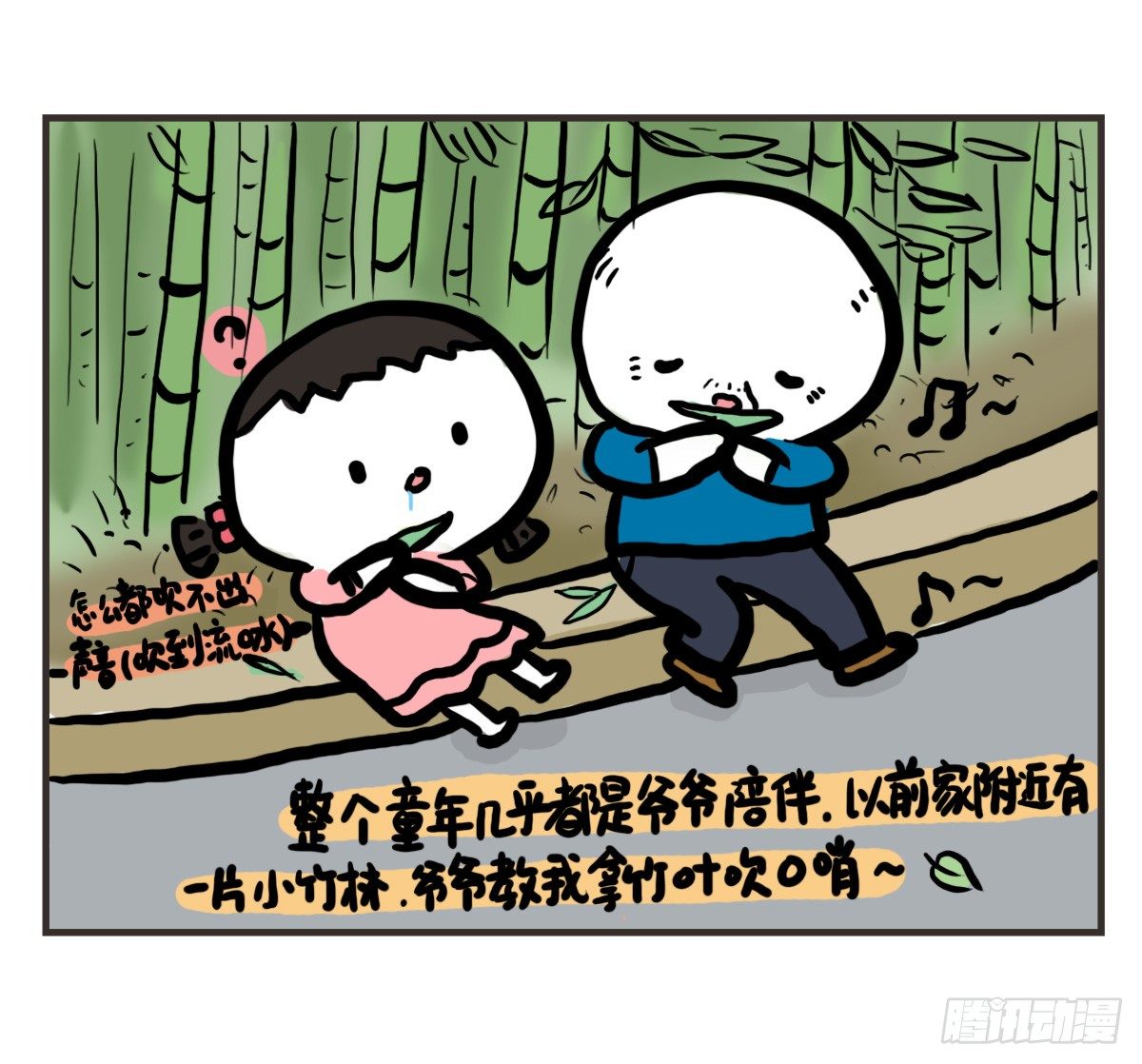 第56话：人群里的莫名心慌16