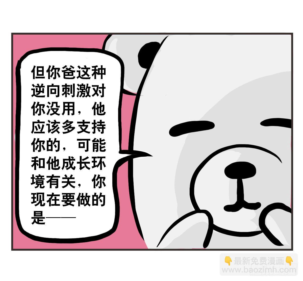 第9话：你总能为我而想31