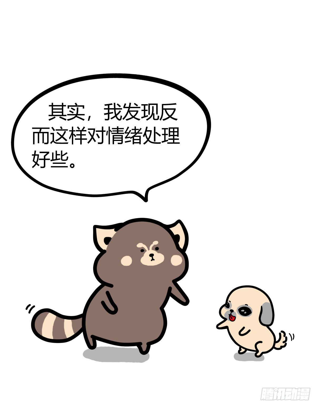 第36话：即使抑郁，我也在13