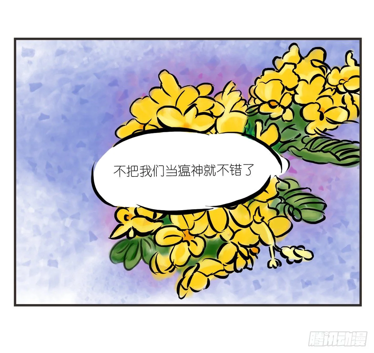 第17话：有时未必可以靠自已12