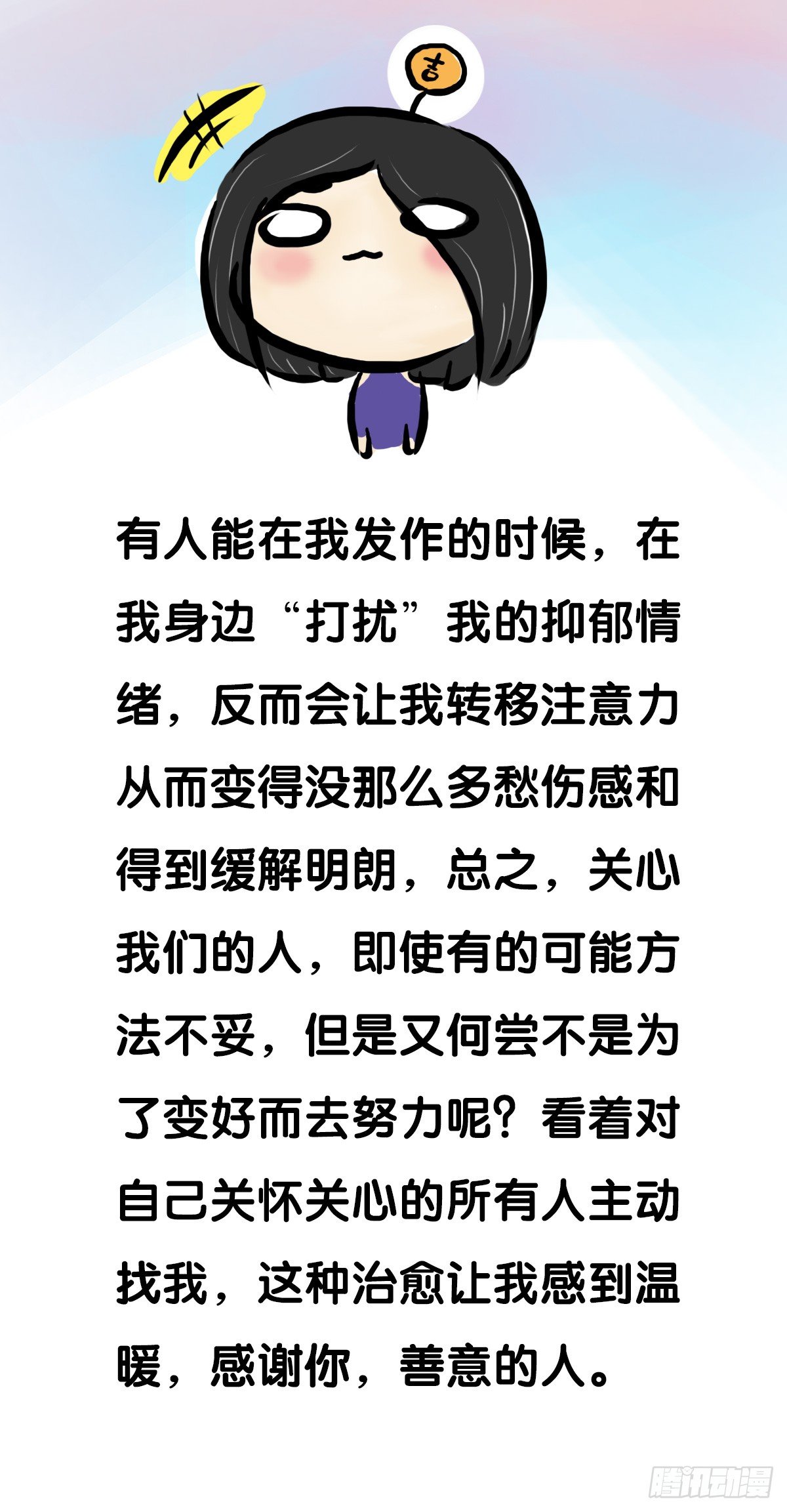 第34话：这个病也会沉迷游戏11