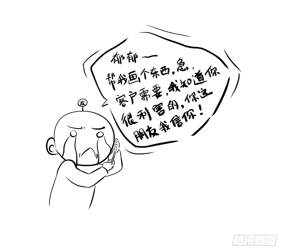 第5话：每个节日都想跟你过41