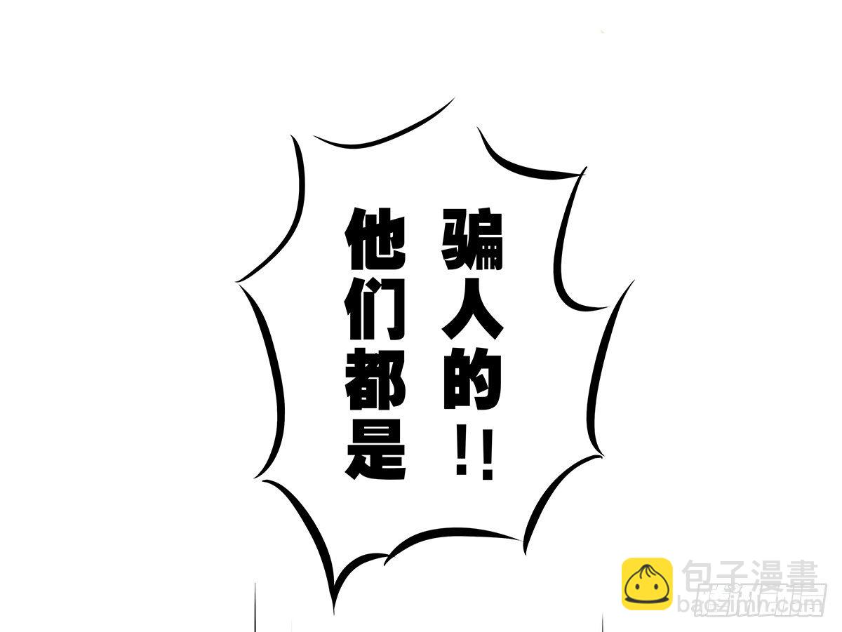 第6话：我在这，请不要忽视我63