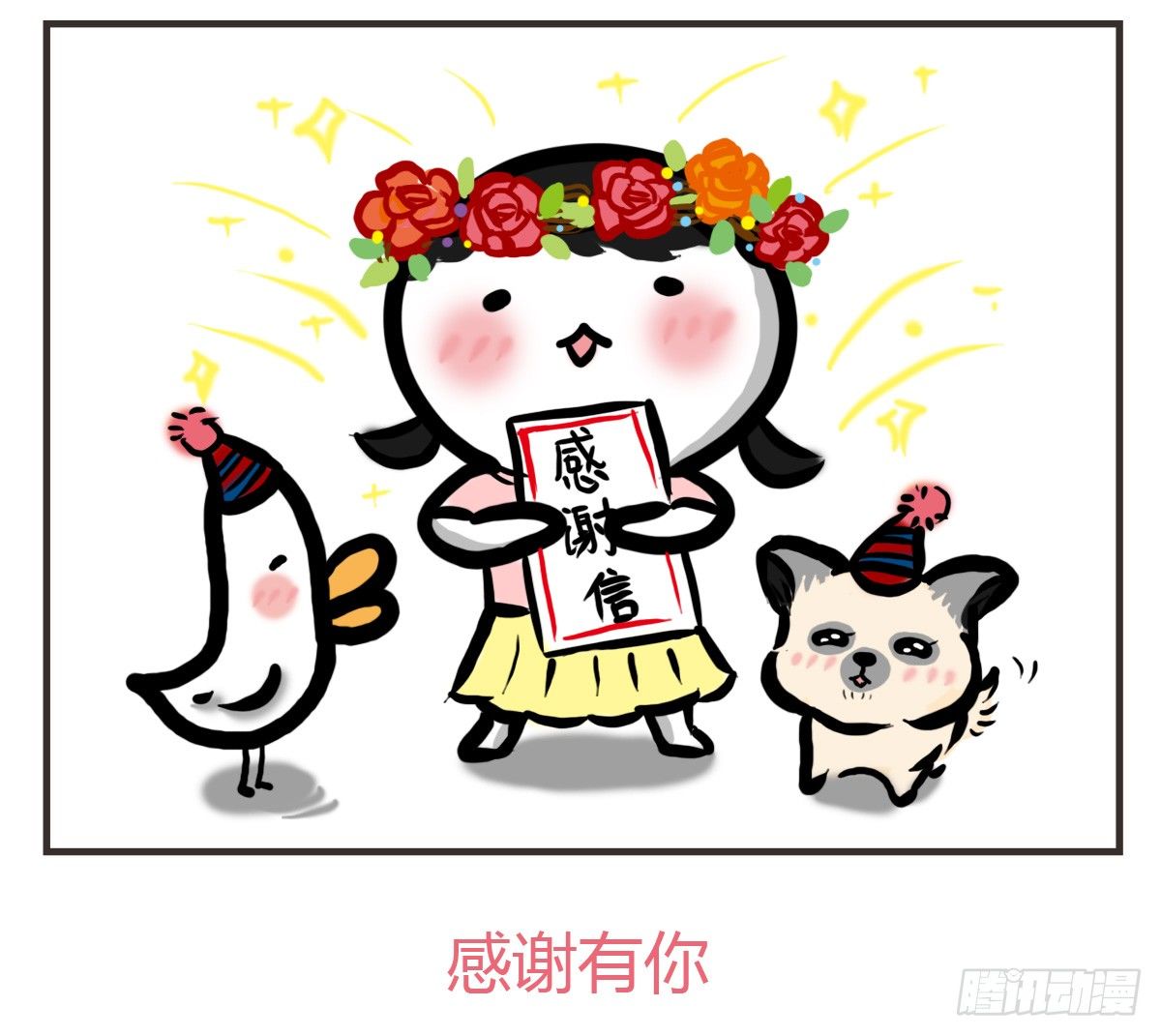 第23话：舍不得你所以不想放开39