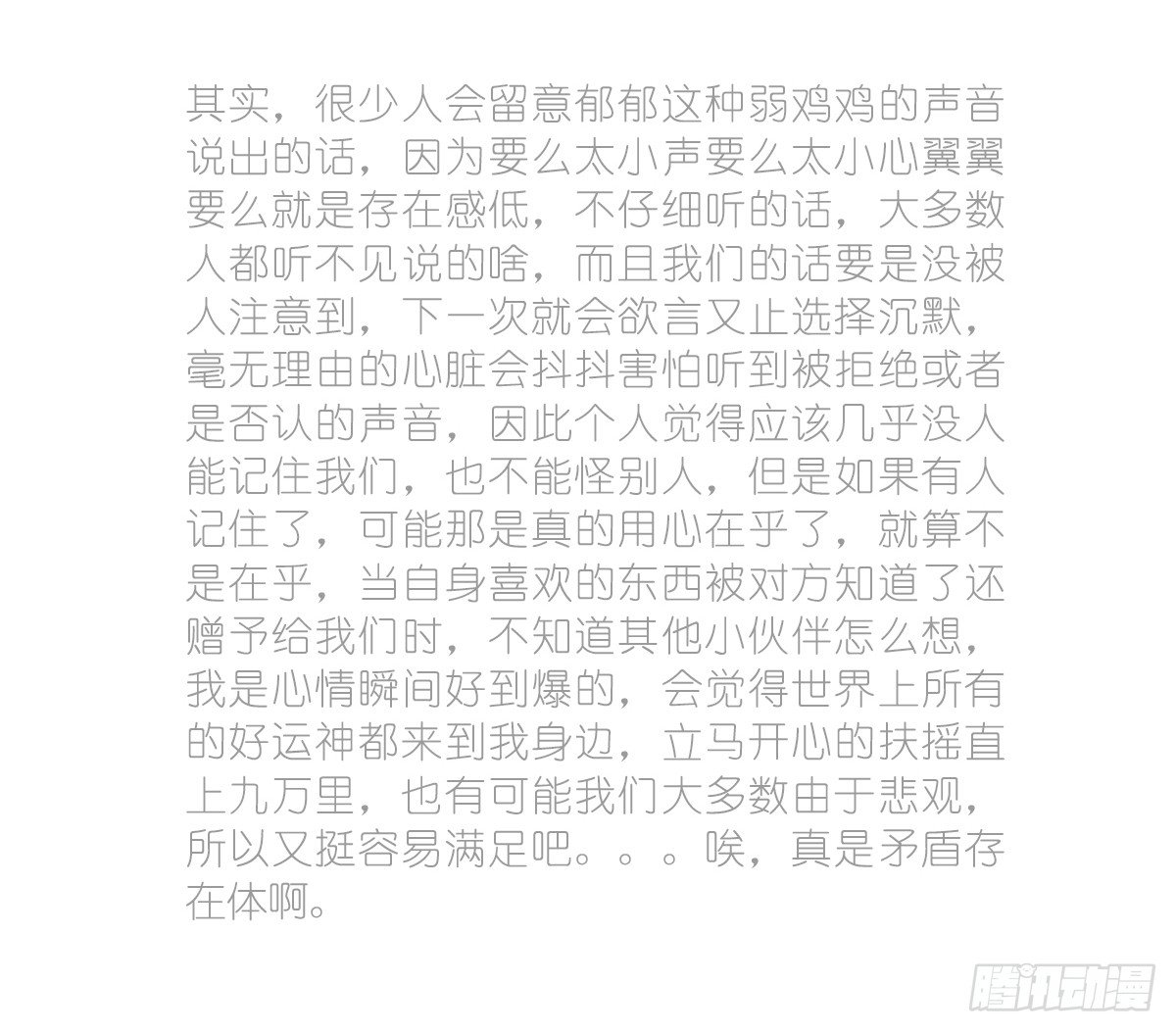 第3话：没关系，我陪着你52