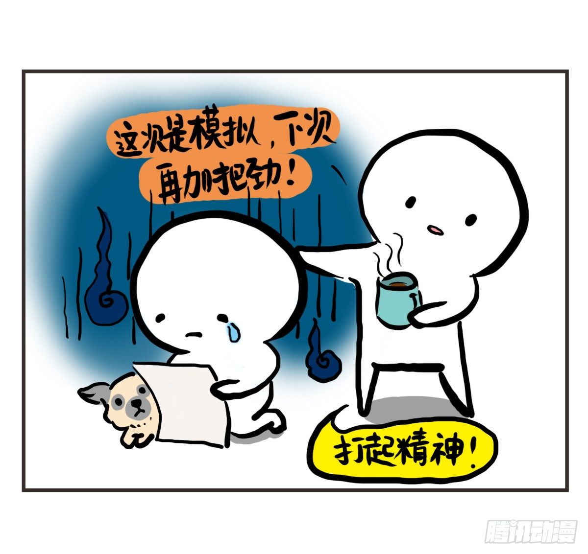 第41话：删了不代表就是忘了你18
