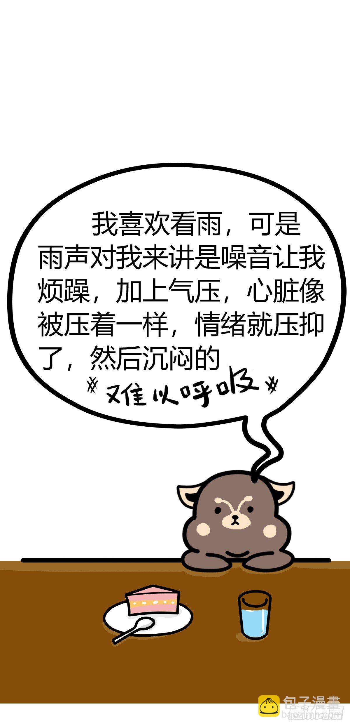 第36话：即使抑郁，我也在4