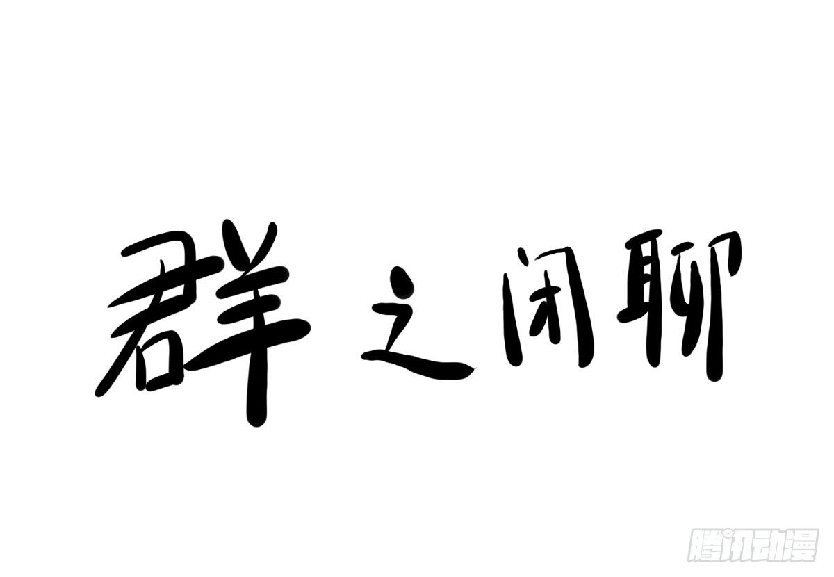 第43话：音乐的幻想16