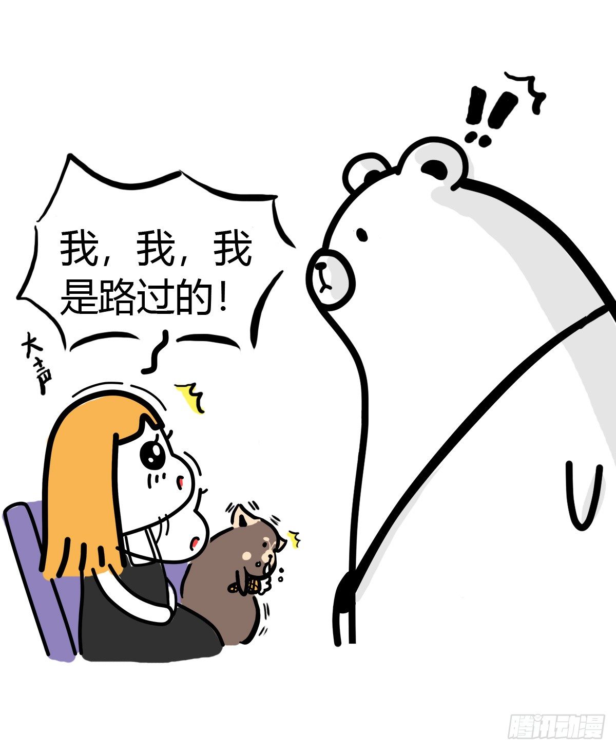 第37话：自言自语？好巧我也是！18