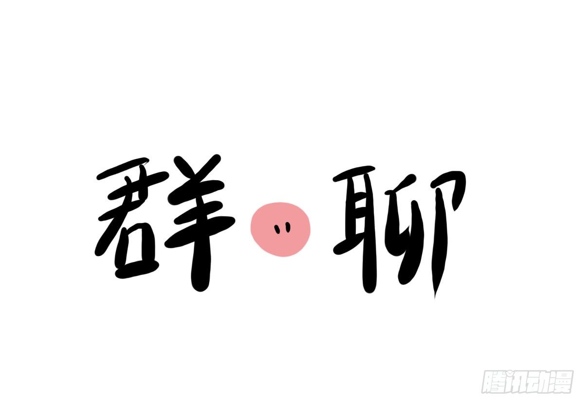 第30话：你可以陪我一起找心吗44