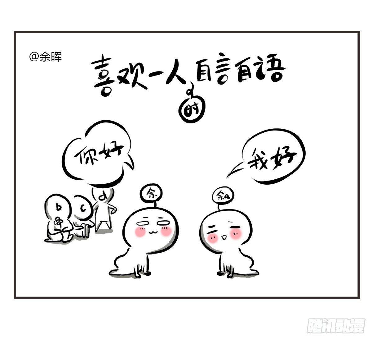 第9话：你总能为我而想56